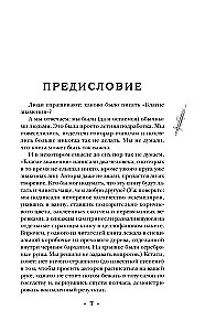 Labie zīme